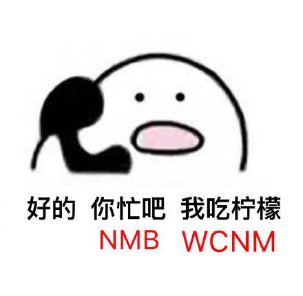 救命！这套打电话表情包简直是当代社恐聊天神器