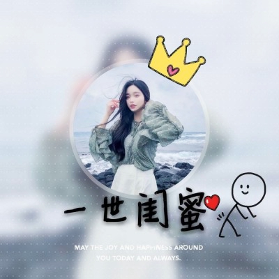 14张高清带字闺蜜头像 一人一张超好看的女生头像合集