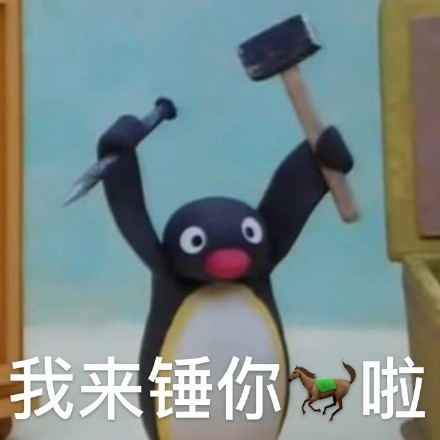 聊天斗图新选择！小企鹅表情包系列合集