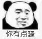 聊天斗图别愁！这套沙雕熊猫表情包直接封神