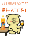 救命！这个82年雪碧表情包火了，还能换各种饮料