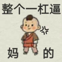 江南百景图同款表情包来啦！