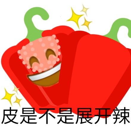 聊天斗图新选择：辣椒表情包合集