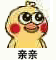 超实用小黄鸡亲亲表情包合集