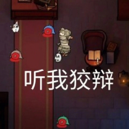 鹅鸭杀主题表情包合集