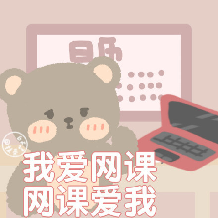 超萌小熊表情包！作者@抹茶芝士可