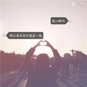 找微信头像？这里有12张带字伤感女生背影图