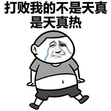 夏天热到破防？用一句话就能讲明白你的城市有多热