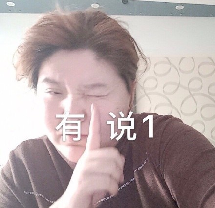 又来啦！迷人的郭老师专属表情包合集
