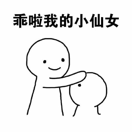 乖，摸摸头！这套暖心安慰表情包太适配了