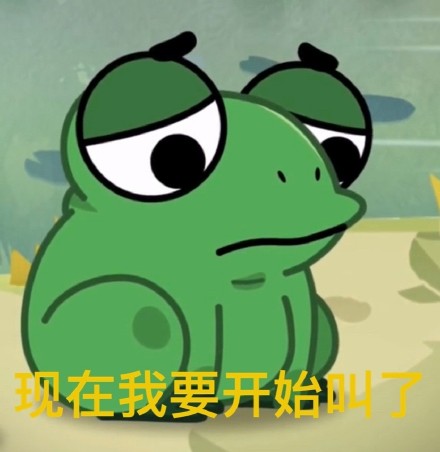 七夕整活表情包来了！牡丹、布谷鸟、孤寡青蛙三连安排