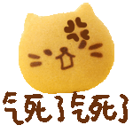 这套彩色汉字GIF小表情，斗图超好用（cr: 小熊代言人）