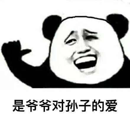 被玩梗玩火的“我走过最长的路是你的套路”表情包合集