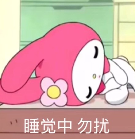 软萌美乐蒂表情包来啦 聊天斗图用得上