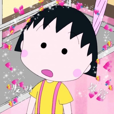 抖音能用的樱桃小丸子头像来啦！12张高清萌系美图直接存