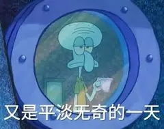 章鱼哥表情包合集来了 聊天斗图随时用