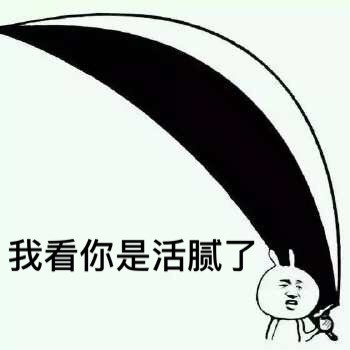 扛刀怼人表情包火了！配文“我看你是活腻了”太带感