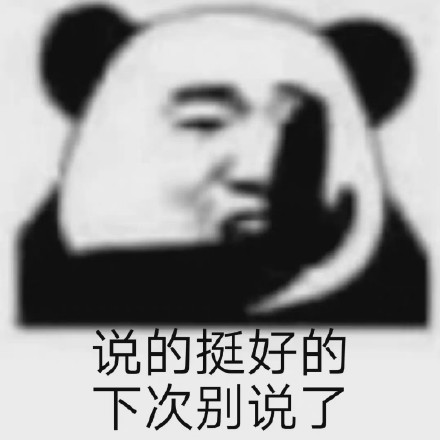 聊天斗图新神器！废话文学表情包合集来了