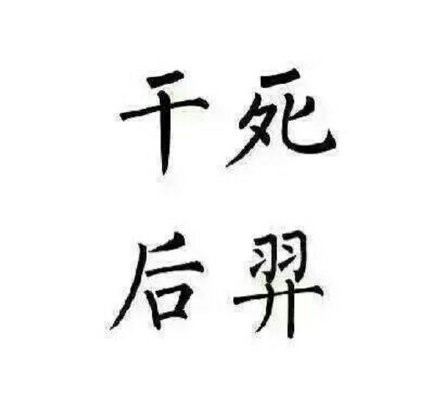 王者荣耀五黑头像合集来了