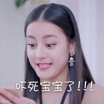 迪丽热巴表情包合集