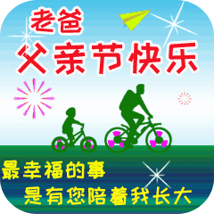 父亲节专属表情包合集