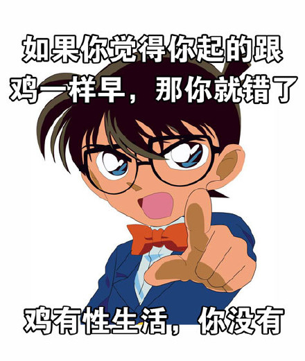 名侦探柯南怼人表情包来啦！还带“真相只有一个”梗
