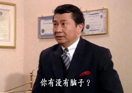 怀旧港剧《男亲女爱》经典表情包合集来啦！