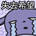 巴库系列小表情合集来了