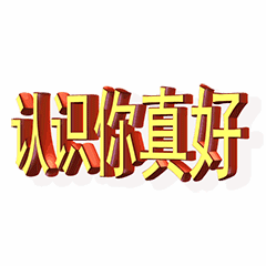 中老年聊天专属表情包合集