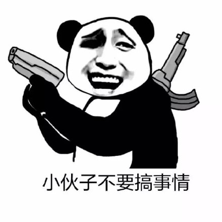 金馆长熊猫人表情包合集来了