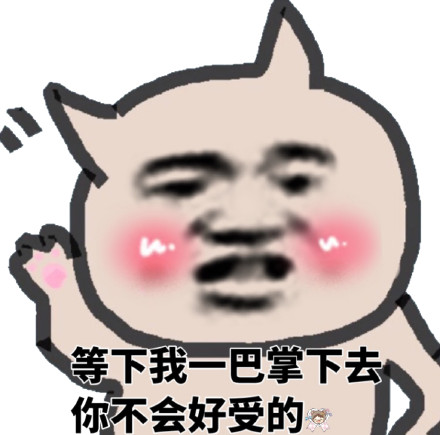 整理好了一套好用的沙雕聊天表情包