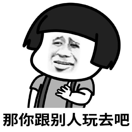 想安静独处？这套“不打扰再见”表情包刚好适配你的心情