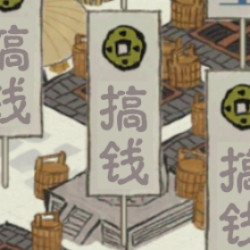 江南百景图同款表情包来啦！