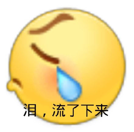 阴阳怪气小黄脸表情包合集来啦