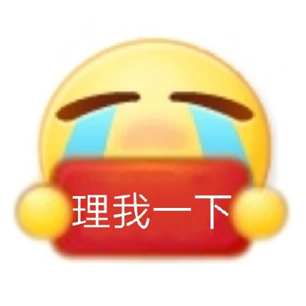 聊天斗图常备！小黄脸举牌表情包合集