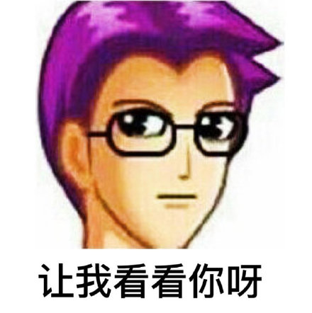王思聪语录表情包合集来了