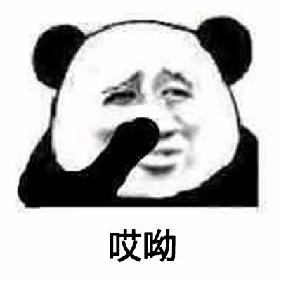 抖音热曲《我们一起学猪叫》配套表情包来啦