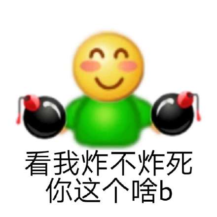 QQ拼贴斗图表情包合集来啦