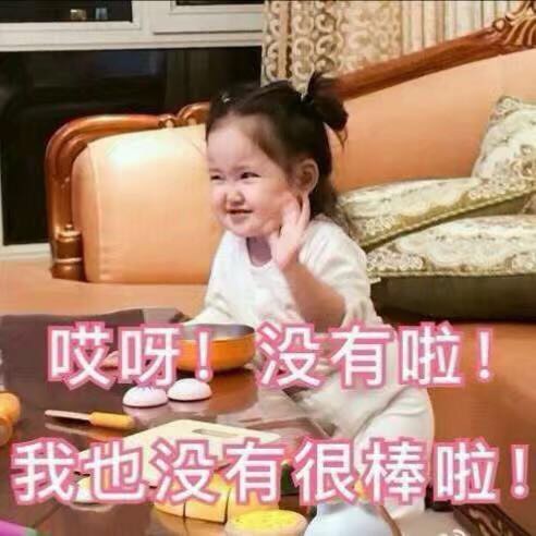 超萌小刚几表情包合集