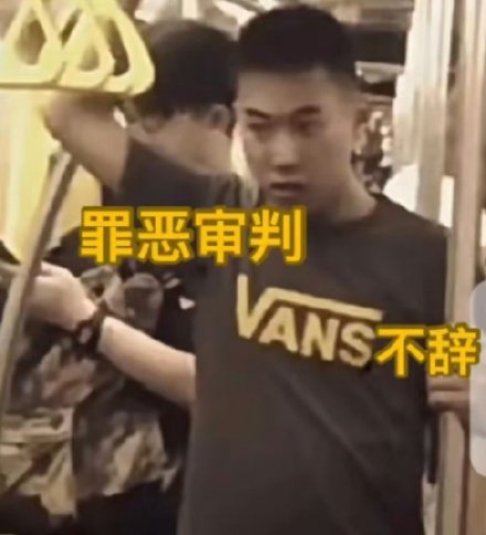 地铁判官表情包合集来啦