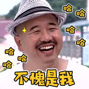 《乡村爱情》刘能表情包合集