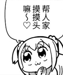 pop美和pipi子的日常小表情合集