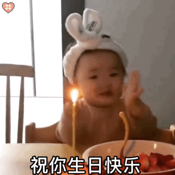 黄夏温生日快乐专属表情包合集来啦