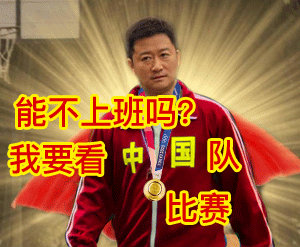 吴京东京奥运会主题表情包