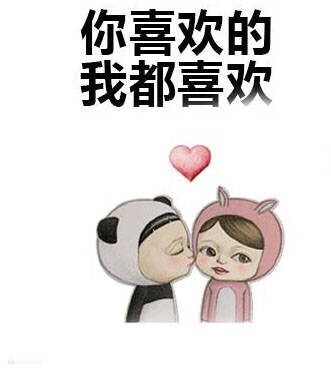 存这套表情包，再也不愁撩不到人