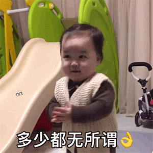 萌娃黄夏温haon新年压岁钱专属动图表情包