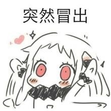 整理好了！斗图党速来收这批精选表情包