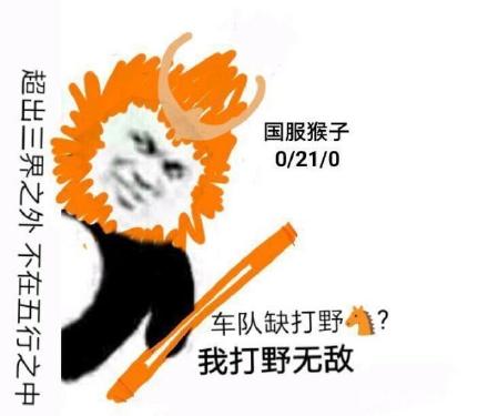 喊你开黑啦！这套王者荣耀斗图表情包火了