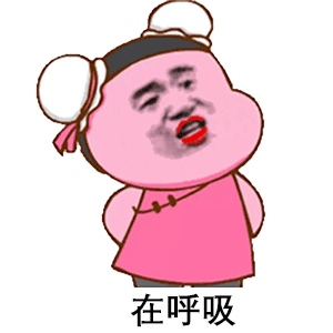 “还给我聊天，看我不一句话噎死你”斗图表情包合集来了