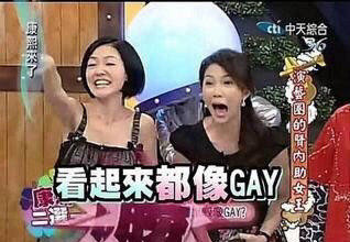 《康熙来了》小S表情包合集来啦